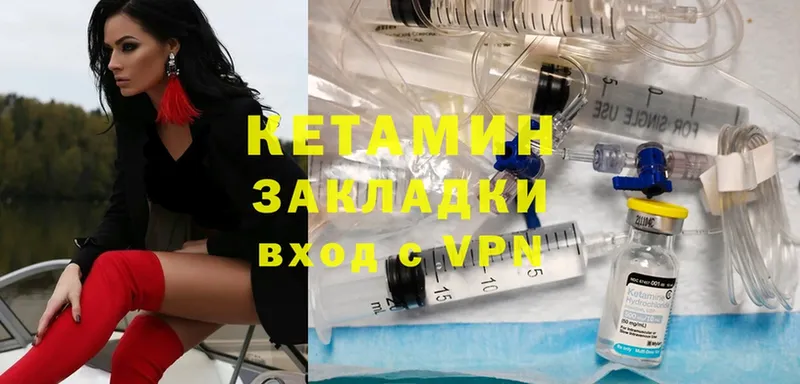 КЕТАМИН ketamine  мега как войти  Болотное 