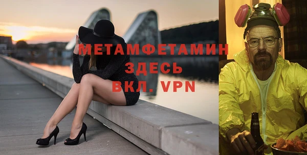 метамфетамин Бородино