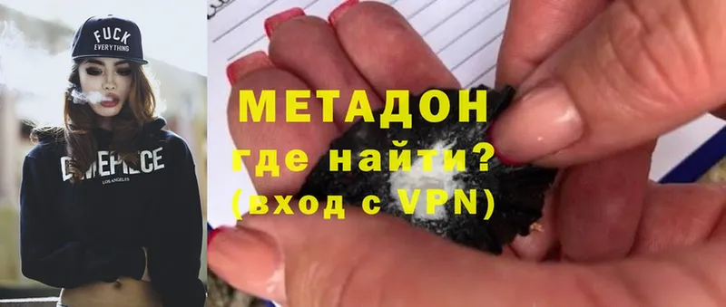 МЕТАДОН methadone  Болотное 